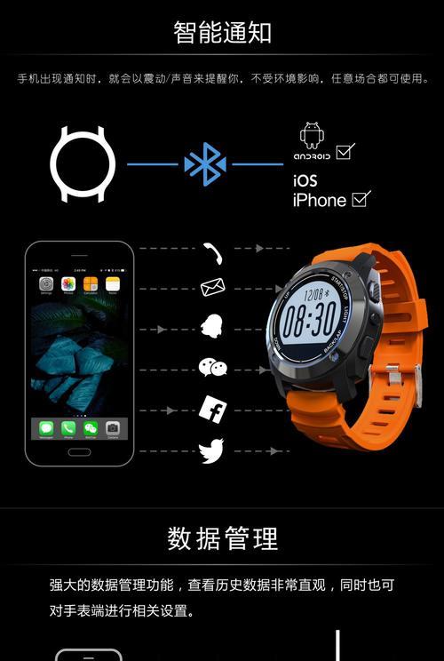 气压高度智能手表如何调整？设置方法是什么？  第3张