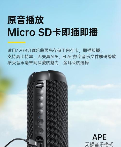 自行车低音炮音响蓝牙连接方法是什么？连接后效果如何？  第1张