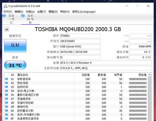 移动硬盘游戏更新关闭方法是什么？  第1张