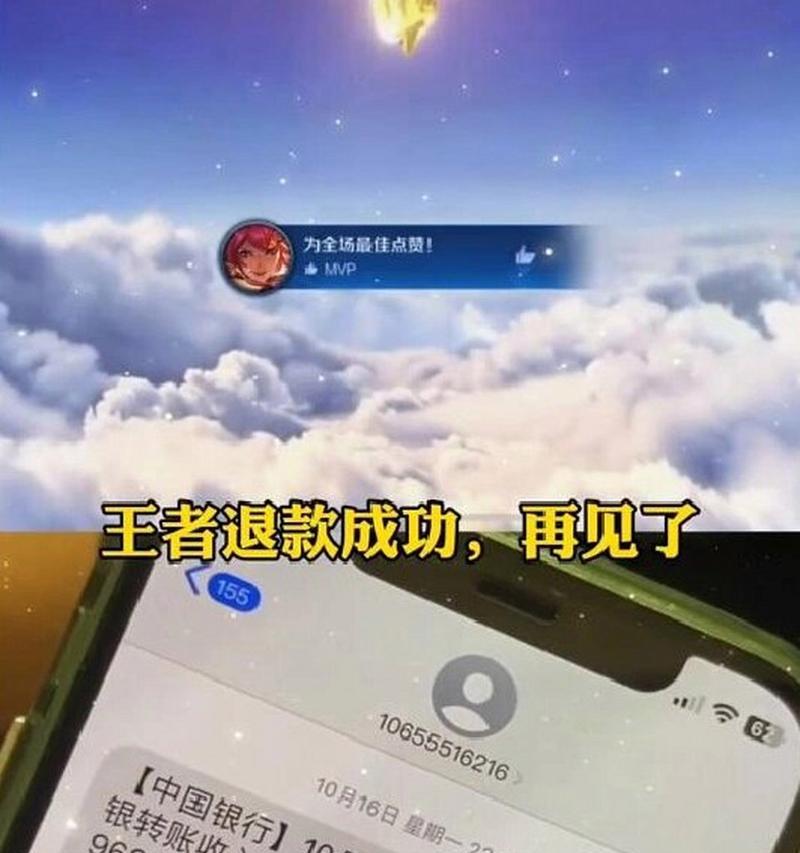 王者荣耀推荐手机退货流程是什么？退货条件有哪些？  第2张