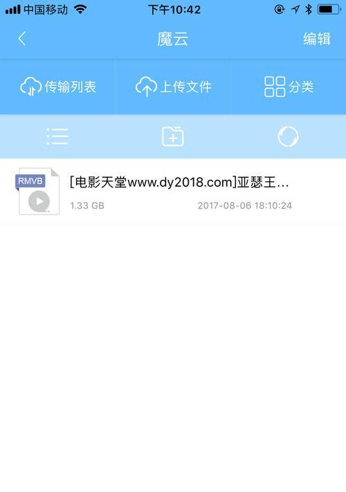 魔盘镜摄像头激活手机的步骤是什么？  第1张