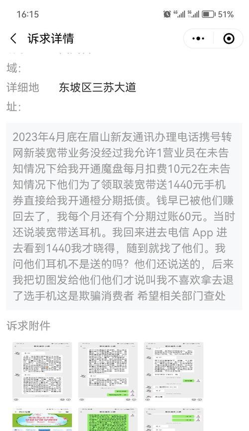 魔盘镜摄像头激活手机的步骤是什么？  第3张