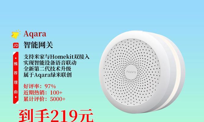 米家设备添加网关方法？添加过程中可能遇到的问题？  第3张