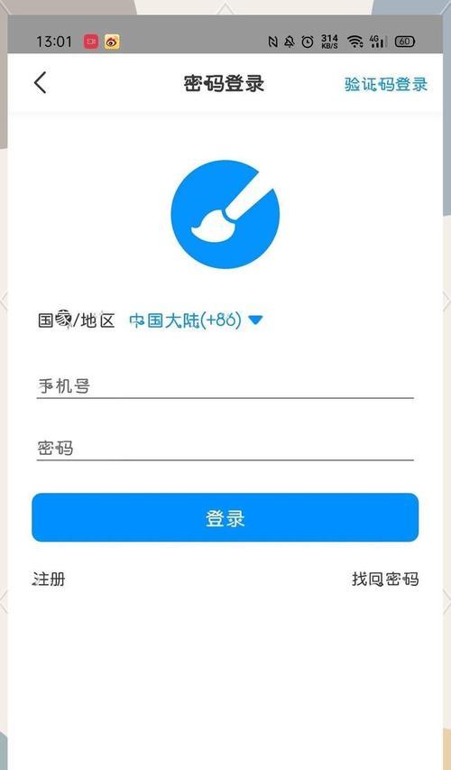 手机软件绘图和文字编辑方法是什么？操作步骤如何？  第3张