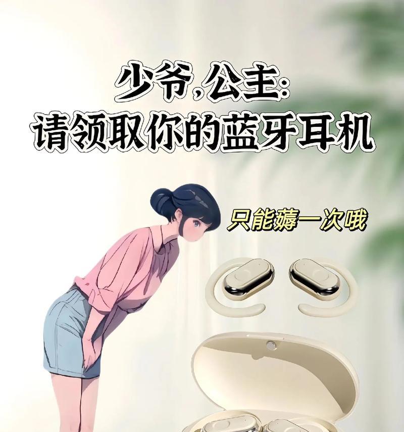 蓝牙耳机夹柏林之声如何配对？连接步骤是什么？  第1张