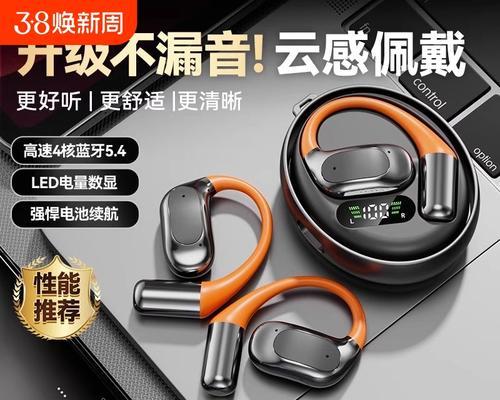 蓝牙耳机夹柏林之声如何配对？连接步骤是什么？  第2张