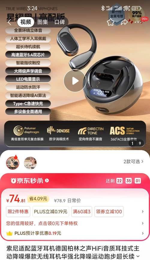 蓝牙耳机夹柏林之声如何配对？连接步骤是什么？  第3张