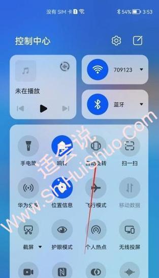 华为手机温泉模式的开启步骤是什么？  第1张