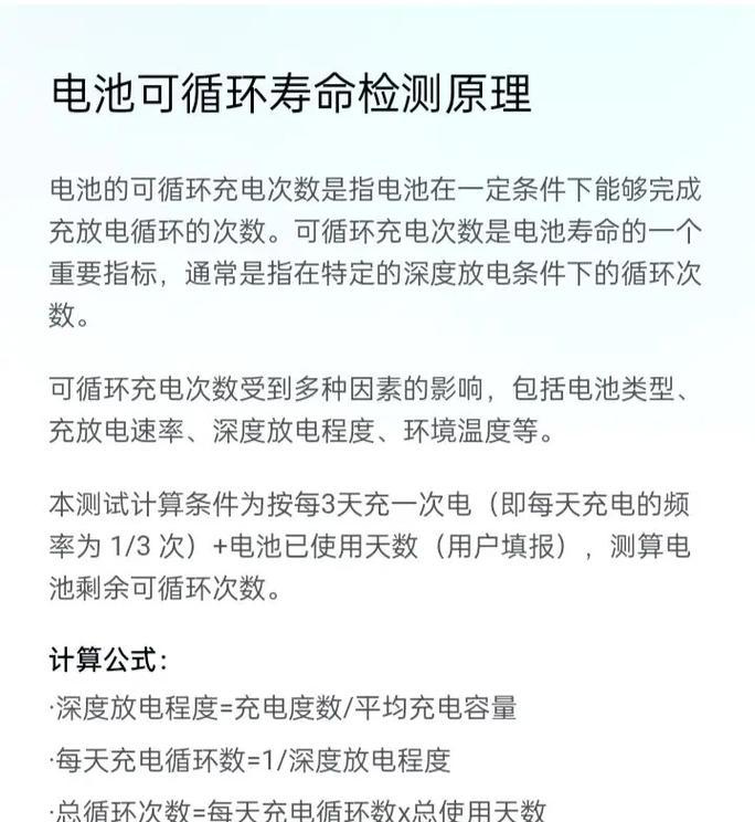 苹果手机深度放电是什么意思？如何正确处理深度放电？  第2张