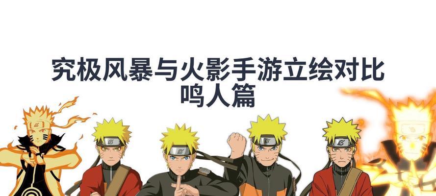九尾在究极风暴中如何释放大招？  第3张