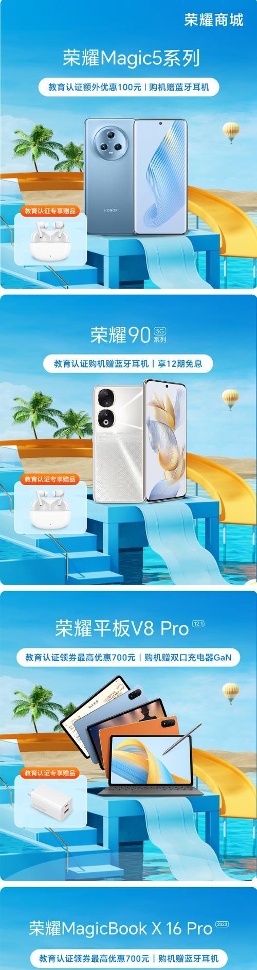 荣耀平板九蓝牙耳机如何配对？使用中遇到问题怎么解决？  第3张