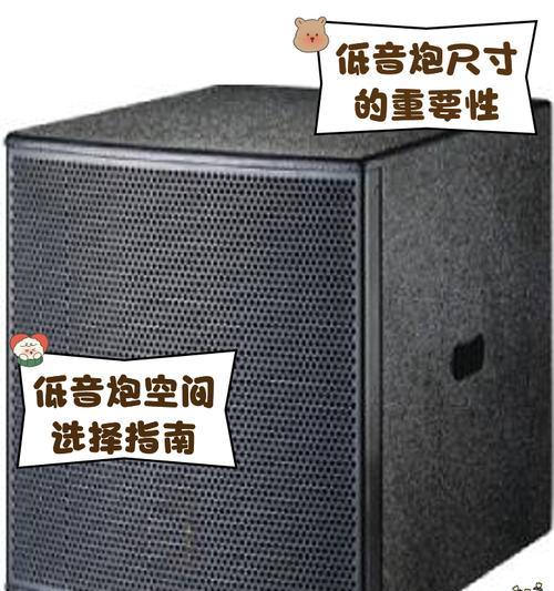 箱体低音炮的主要作用是什么？  第1张