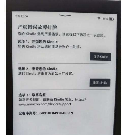 平板电脑up配置失败的原因是什么？如何解决？  第1张