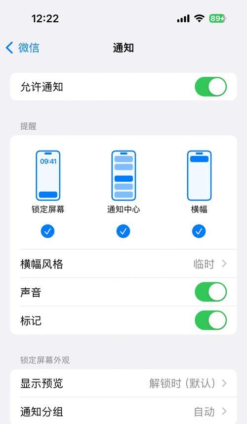 华为手机备份同步关闭方法是什么？  第3张