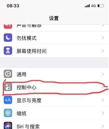 苹果手机游戏无声音解决方法是什么？  第2张