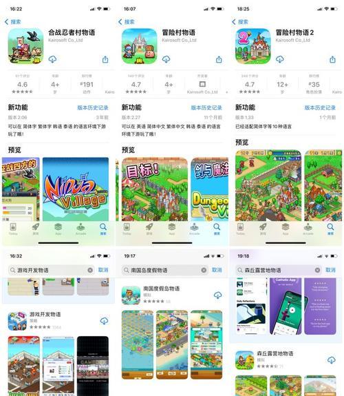 苹果手机游戏无声音解决方法是什么？  第3张