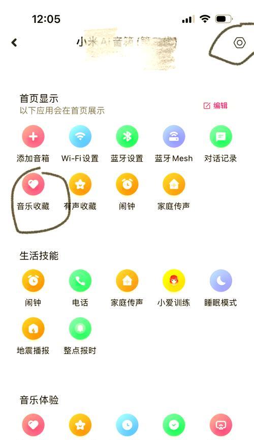 小米蓝牙网关信号不够怎么办？如何提升蓝牙网关的信号强度？  第1张