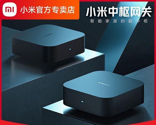 小米蓝牙网关信号不够怎么办？如何提升蓝牙网关的信号强度？  第2张