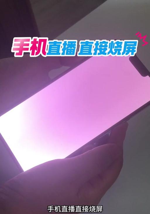 荣耀手机刷抖音烧屏怎么解决？如何避免烧屏现象？  第1张