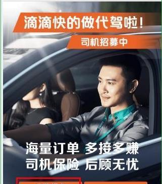 苹果滴滴手机怎么下载？下载流程是什么？  第2张