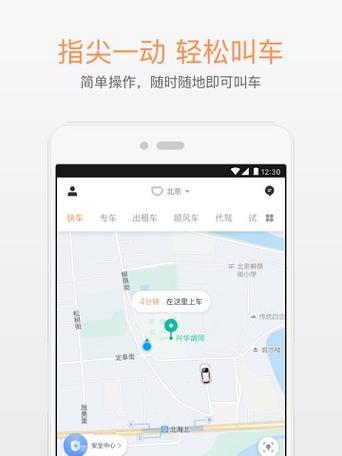 苹果滴滴手机怎么下载？下载流程是什么？  第3张