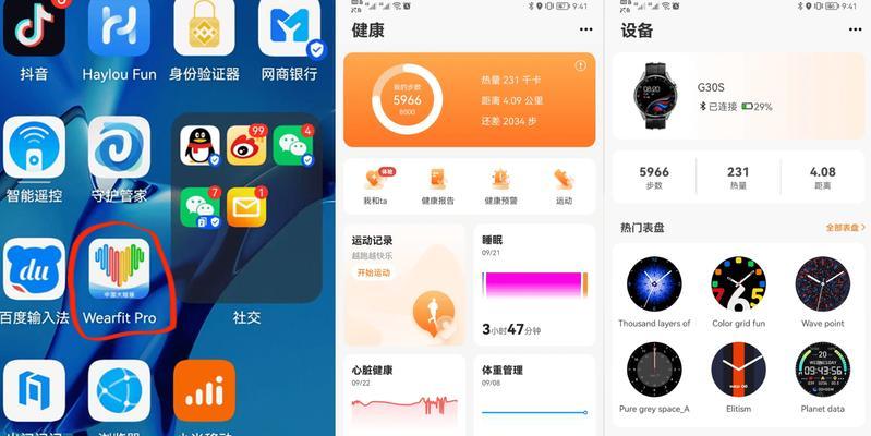 电脑如何向智能手表安装应用程序？  第3张