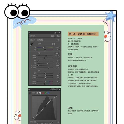 佳能相机掌中人像模式调色方法？如何拍出自然肤色？  第1张
