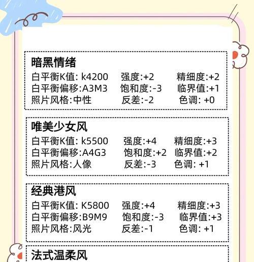 佳能相机掌中人像模式调色方法？如何拍出自然肤色？  第3张