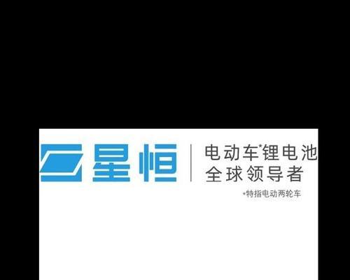 西安星恒电源厂的产品质量如何？用户评价怎么样？  第3张