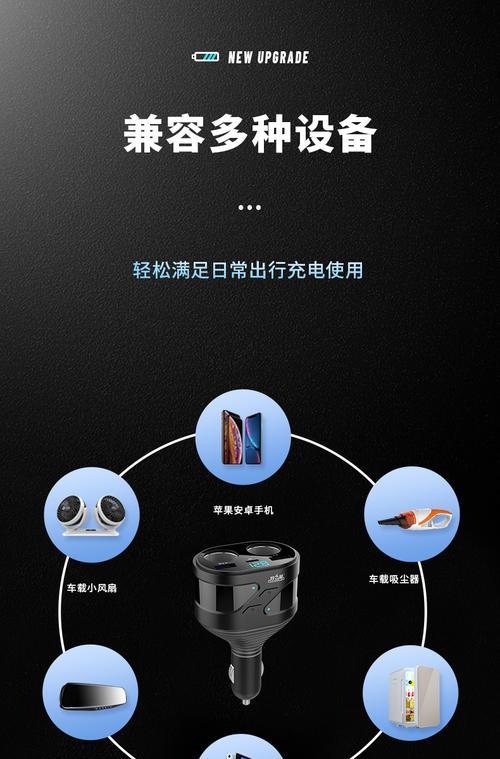 车载充电器转动后无法使用怎么办？解决方法是什么？  第2张