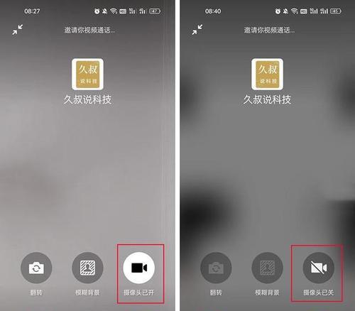 直播时平板摄像头关闭方法？如何快速禁用？  第3张