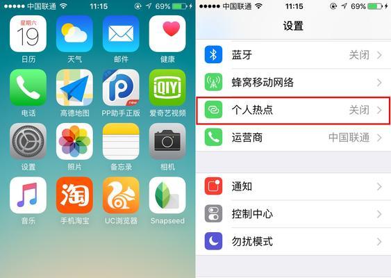 平板苹果设置热点给电脑使用的步骤是什么？  第1张