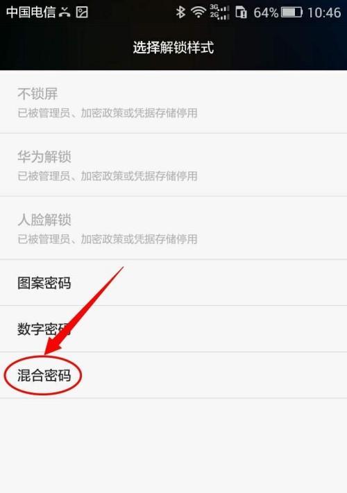 华为手机挂吊件教程在哪里找？操作步骤是什么？  第1张