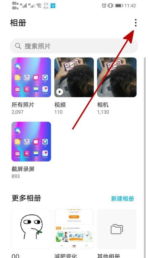 华为手机挂吊件教程在哪里找？操作步骤是什么？  第2张