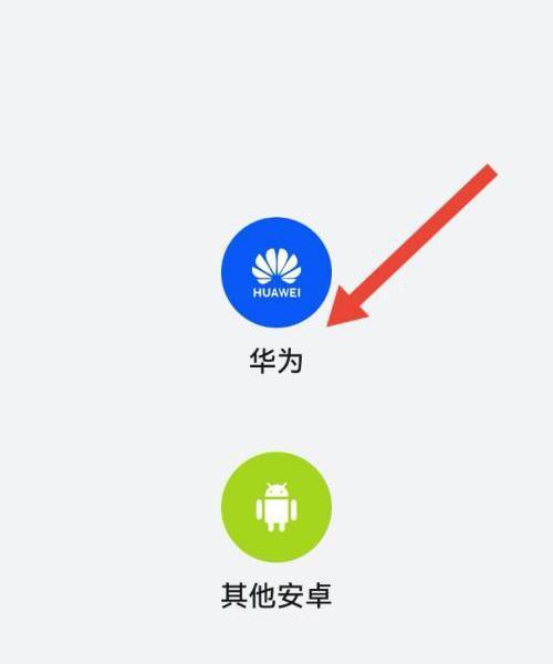 华为手机挂吊件教程在哪里找？操作步骤是什么？  第3张