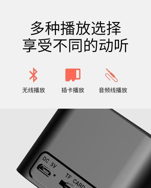 遥控车音箱低音炮使用方法？  第1张