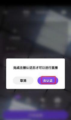 如何搭建王者荣耀游戏直播间手机？  第3张
