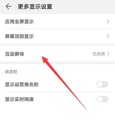 荣耀手机滑屏方式如何设定？  第3张