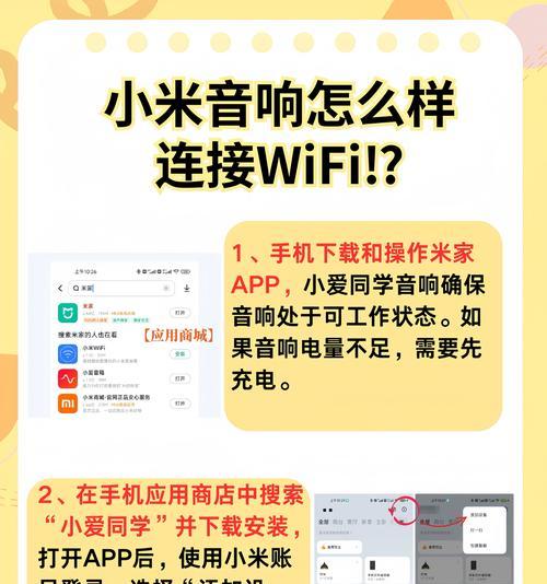小米车载音响的设置在哪里？如何进行设置？  第1张