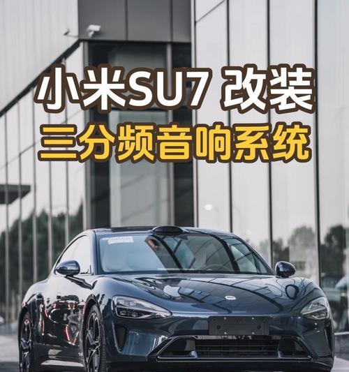 小米车载音响的设置在哪里？如何进行设置？  第2张