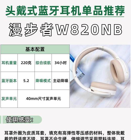 老款蓝牙耳机使用方法是什么？  第2张