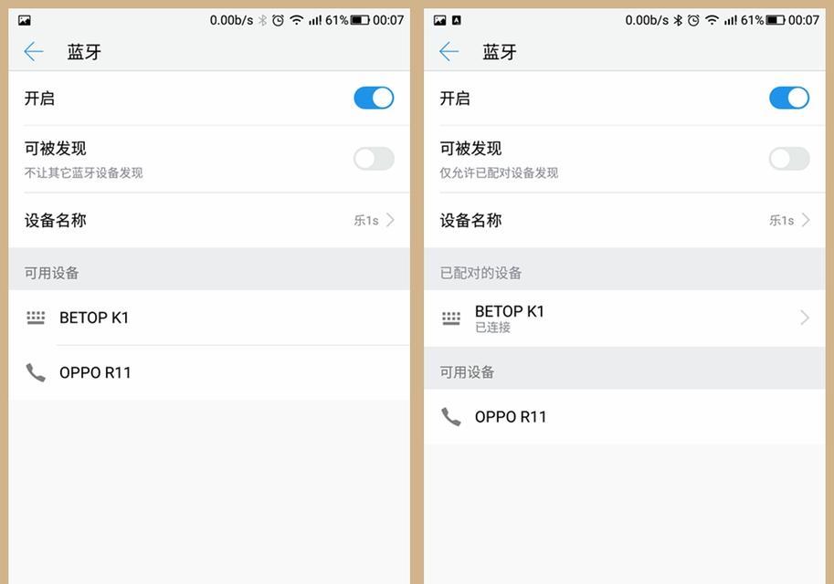 连接蓝牙自拍杆苹果的使用方法是什么？使用时需要注意什么？  第2张