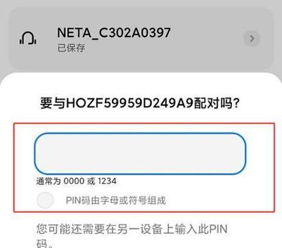 白色蓝牙耳机如何配对？使用中遇到问题怎么办？  第1张