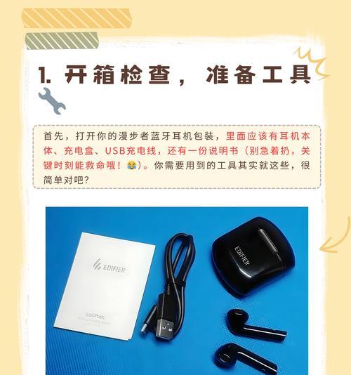 白色蓝牙耳机如何配对？使用中遇到问题怎么办？  第2张
