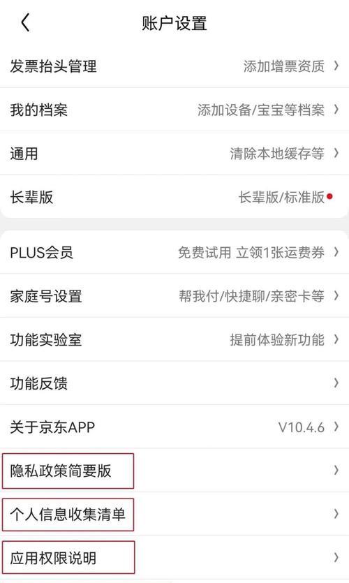 手机软件如何实现数字加粗？  第1张