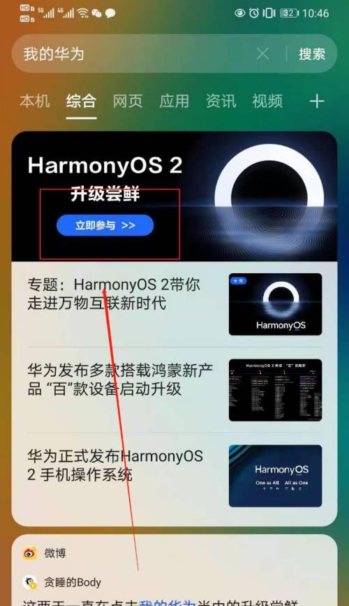 荣耀手机弹屏功能如何激活？使用中有哪些注意事项？  第1张