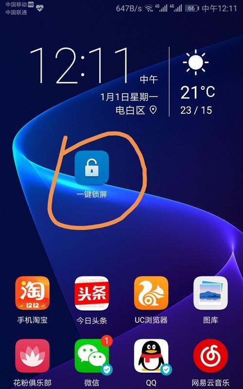 荣耀手机弹屏功能如何激活？使用中有哪些注意事项？  第2张
