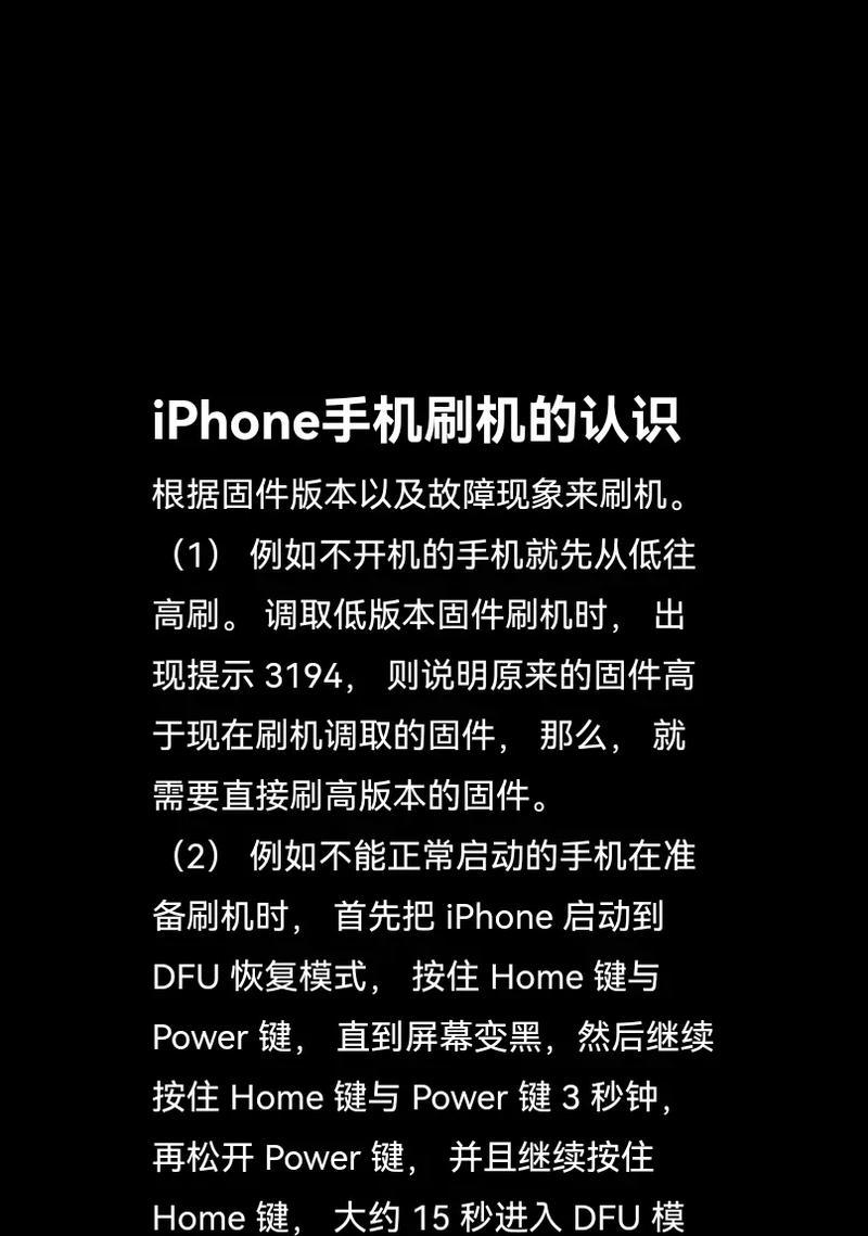 苹果手机除了刷机外的其他解决方案是什么？  第1张
