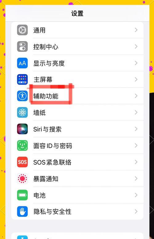苹果手机除了刷机外的其他解决方案是什么？  第3张