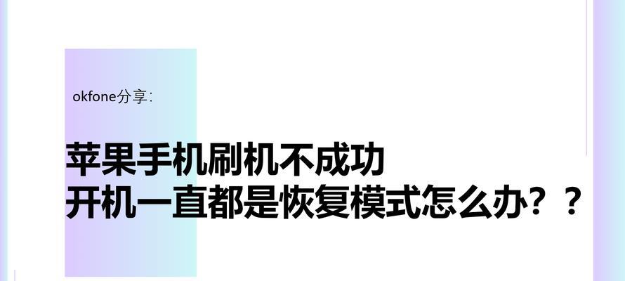 苹果手机除了刷机外的其他解决方案是什么？  第2张